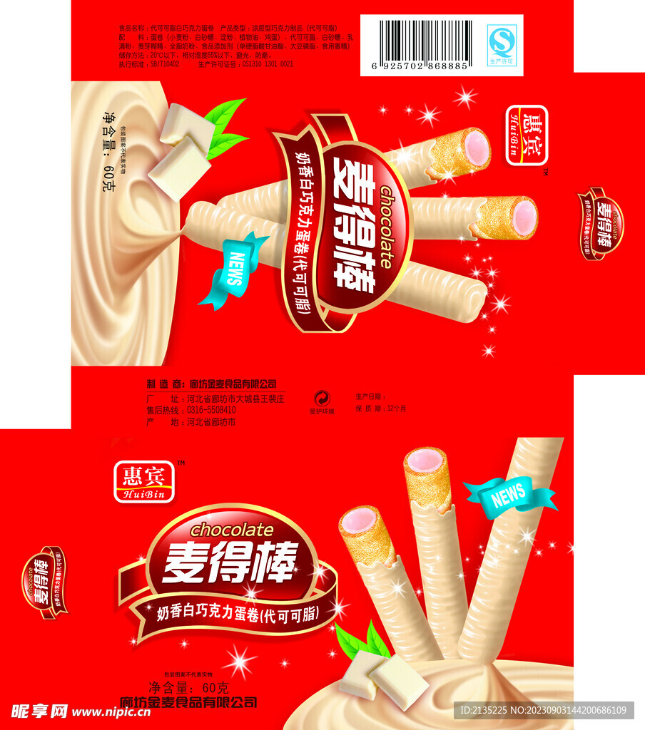 蛋卷盒平面图