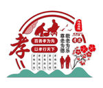 孝造型
