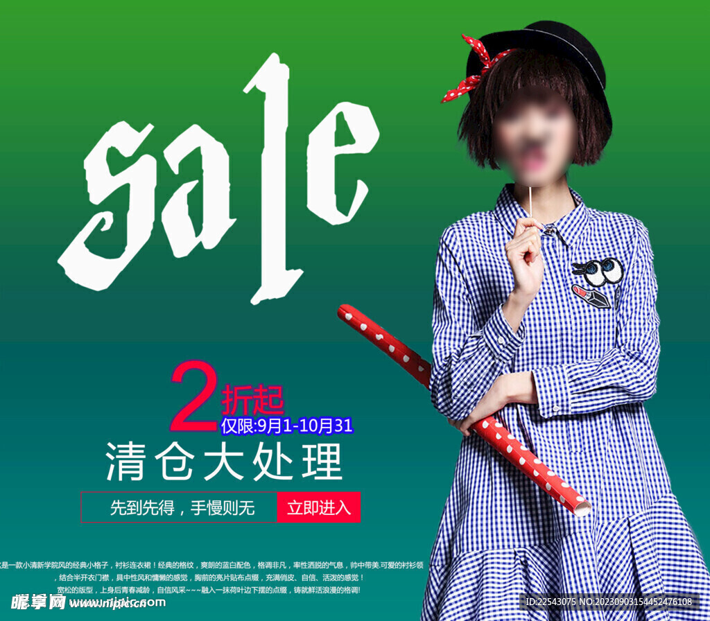 女装素材 
