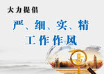 企业文化