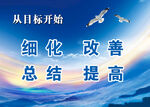 企业标语