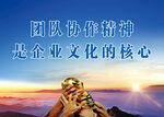 企业文化
