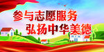 中华美德