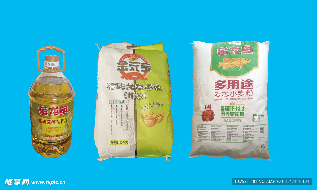 米面油
