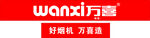 万喜