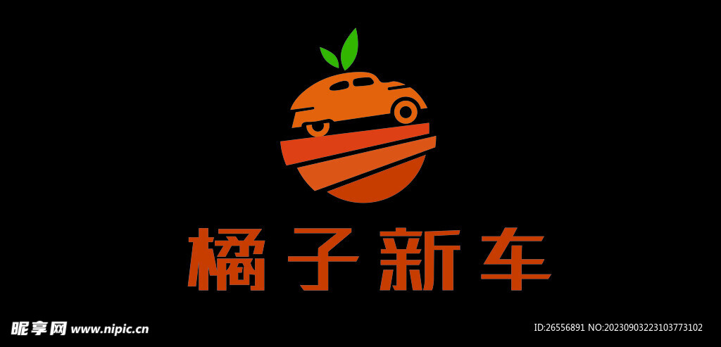 橘子新车