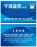 宁远监控