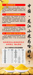 龙江小米为啥好吃
