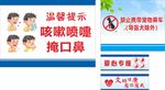 公交车车内文明标示