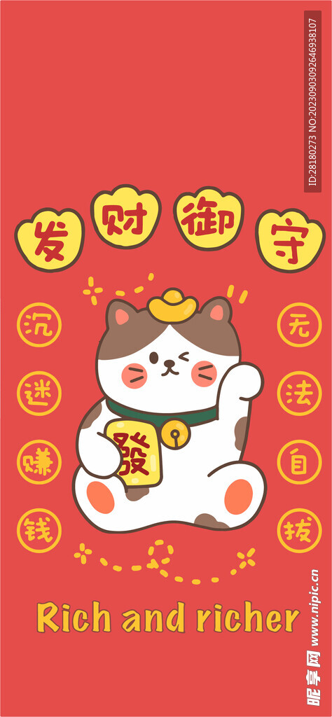 卡通小猫图案