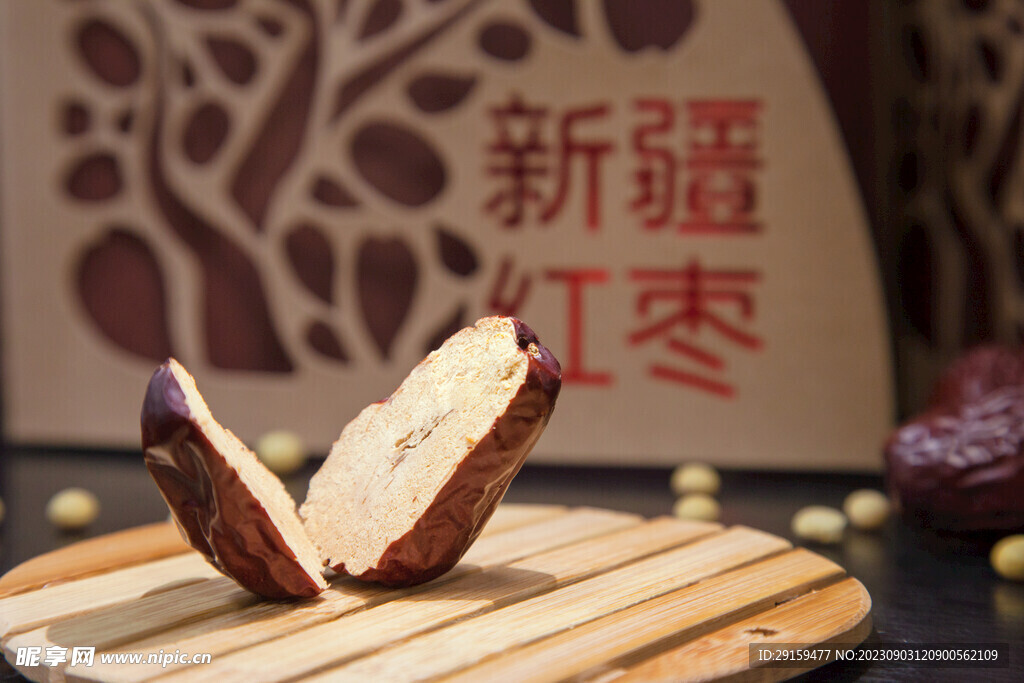             红枣 