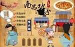 南昌炒粉