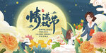 教师节中秋节