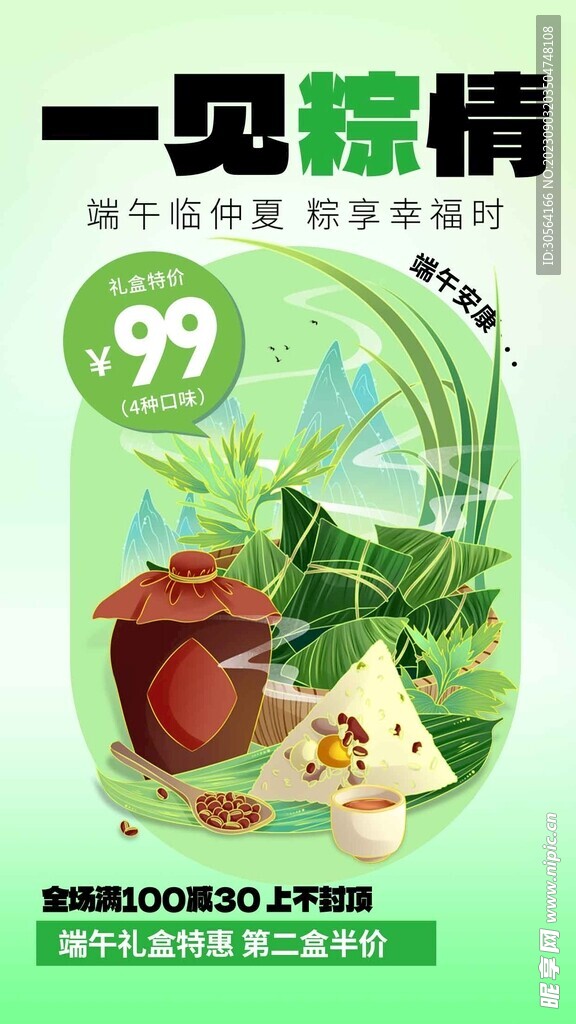 端午节