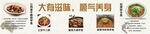 饭店横幅