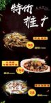 饭店特价推广