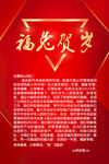 贺岁贺卡