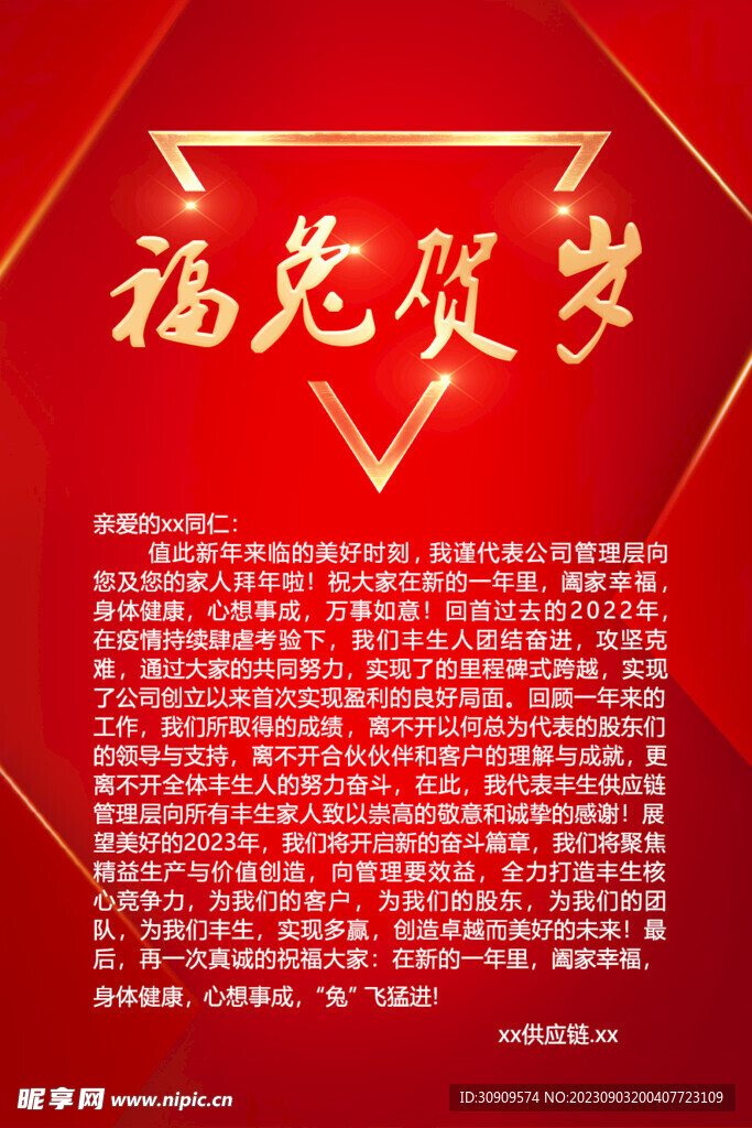 贺岁贺卡