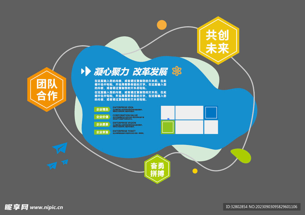 企业文化墙文化墙