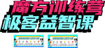 魔方