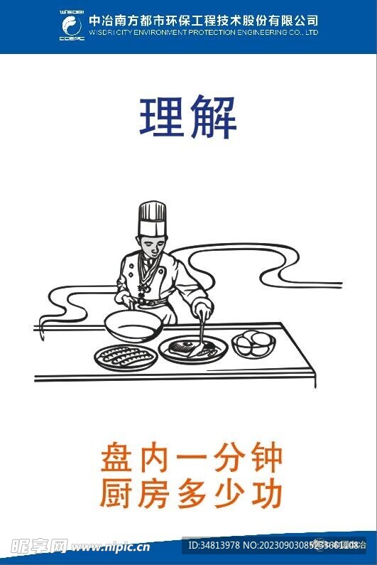食堂文化