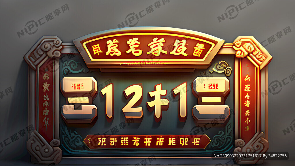 生成一号玩家电玩城的门头招牌