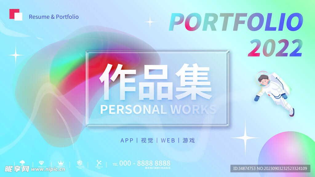作品集