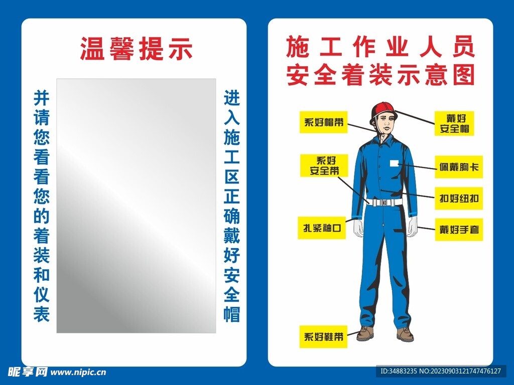 安全警示镜画面
