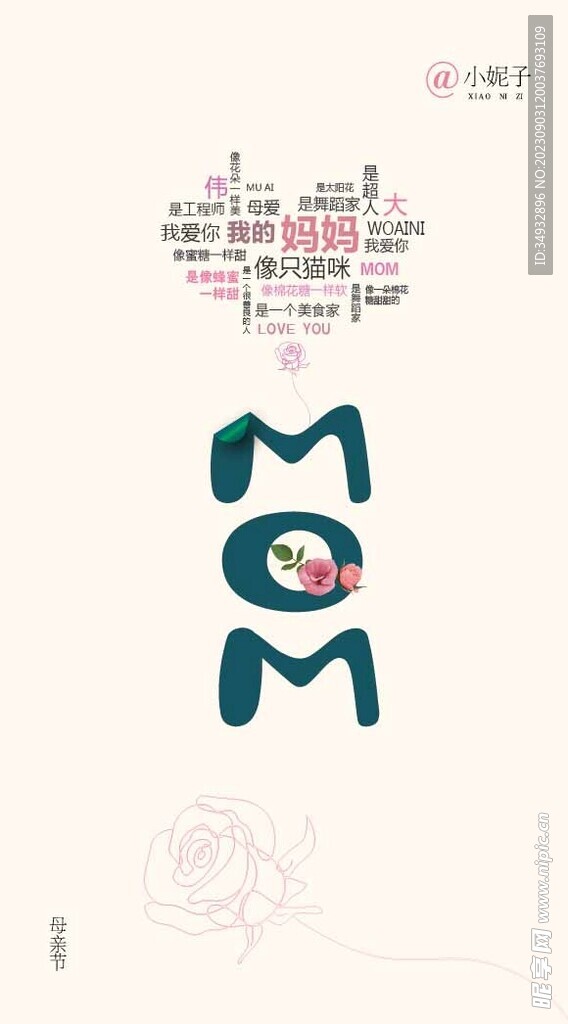 母亲节