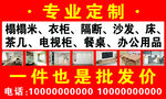 家具广告