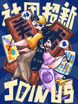 学院纳新宣传