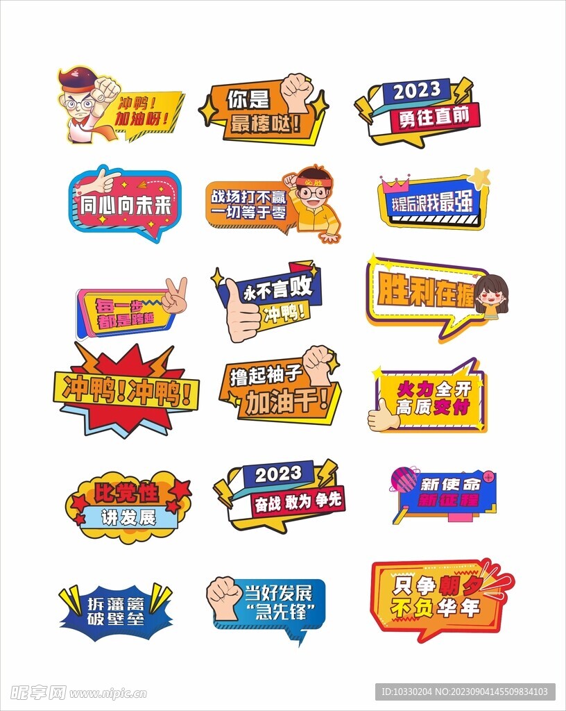 手举牌