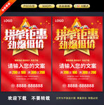 拼单钜惠