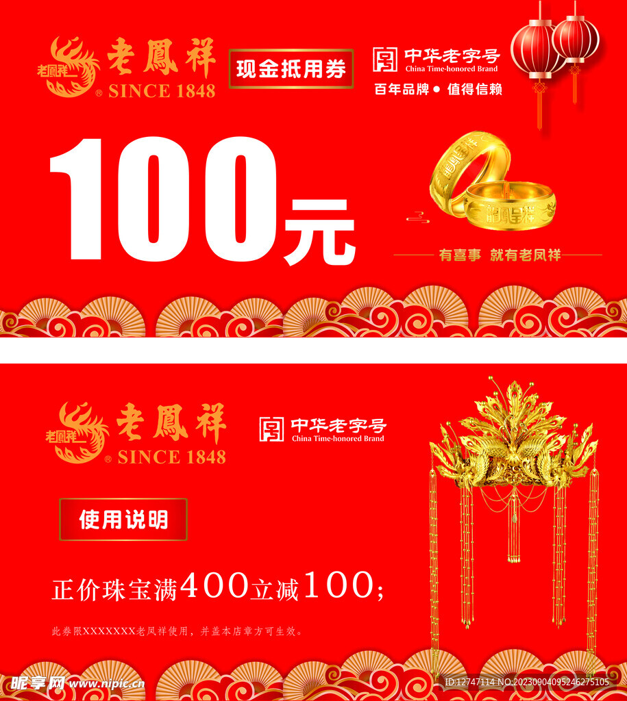 现金抵用券