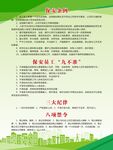 物业制度牌