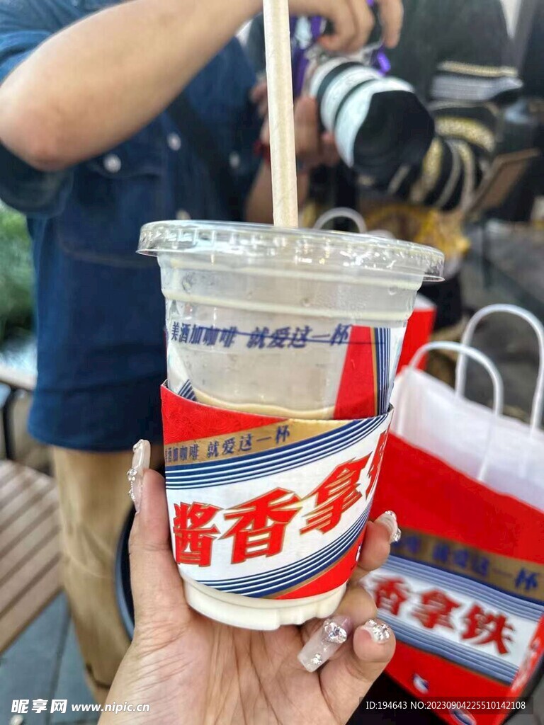 酱香奶茶