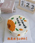 生日蛋糕 
