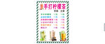 手打柠檬茶 