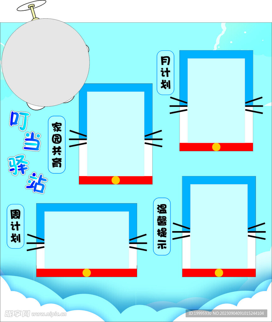 班级公示