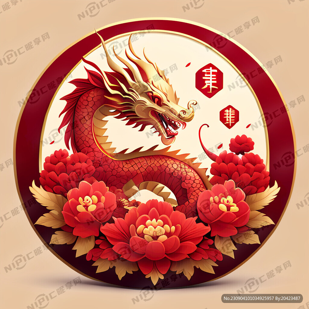 可爱 可爱 可爱 喜庆 中国龙