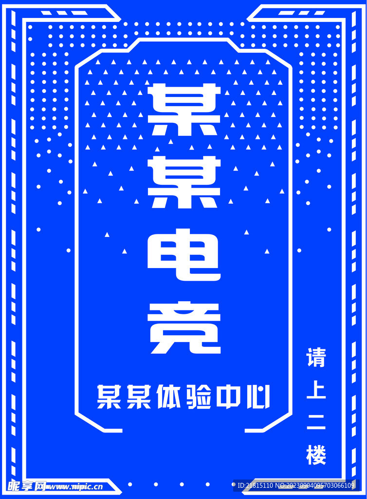 电竞门头