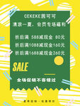 西可可海报 