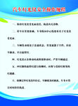 汽车灯光仪安全操作规程