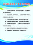 汽车制动检验台安全操作规程