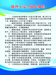 修理工安全操作规程.
