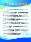 引车员岗位职责及操作规程