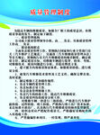 质量管理制度