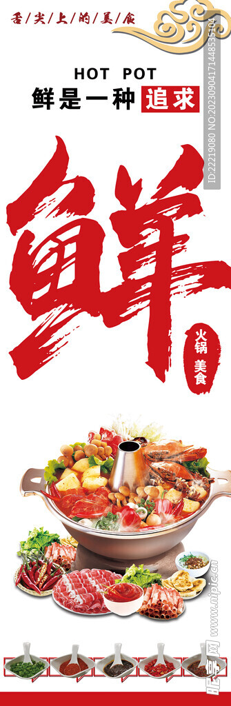 鲜