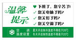 温馨提示