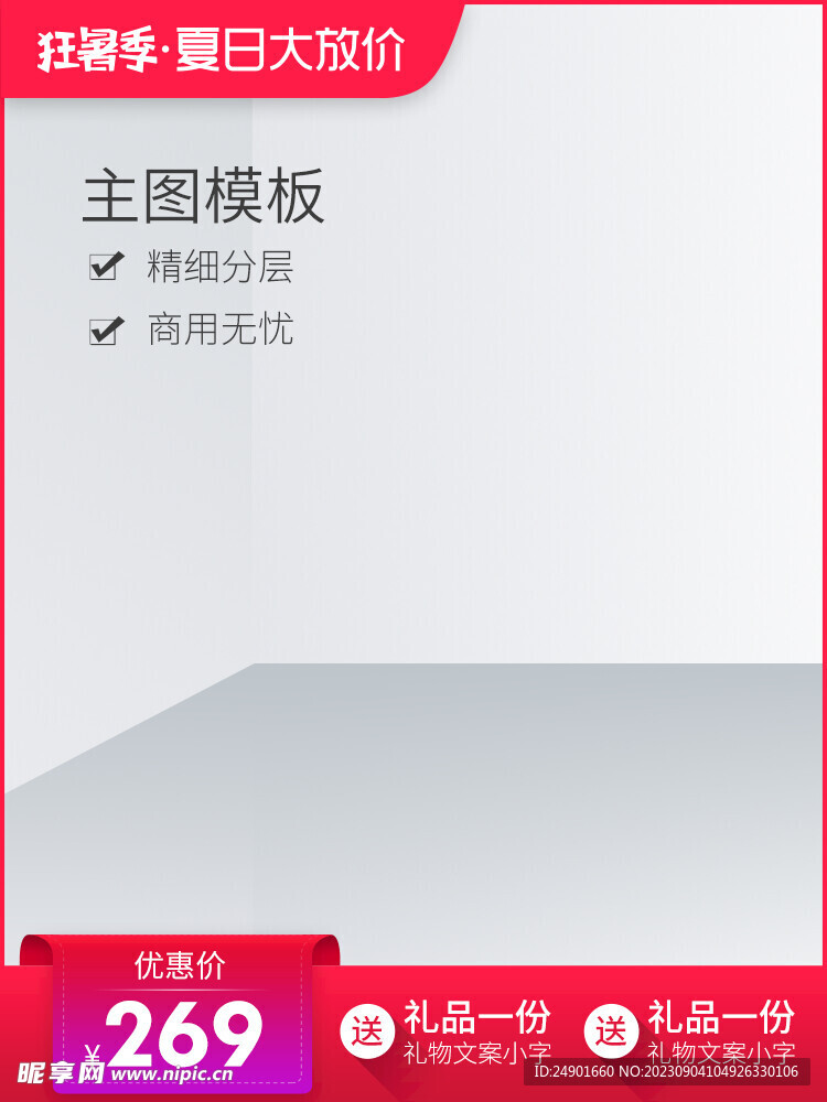 主图
